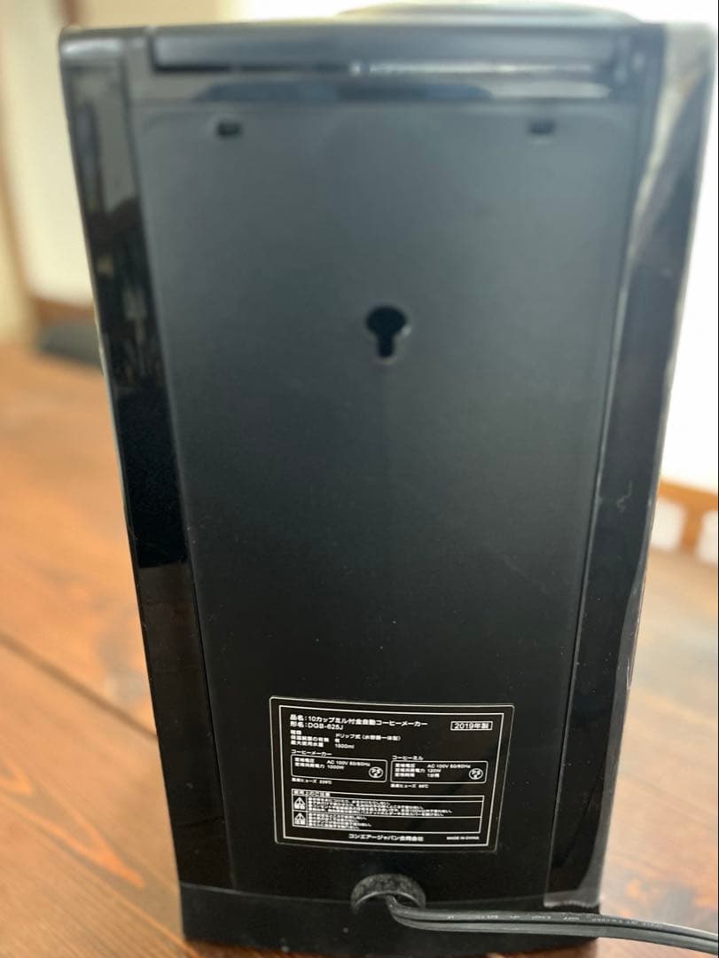 Cuisinart クイジナートコーヒーメーカー　中古