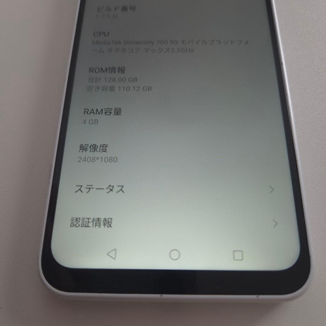 libero 5G Ⅳ アンドロイド14 シムフリー 60