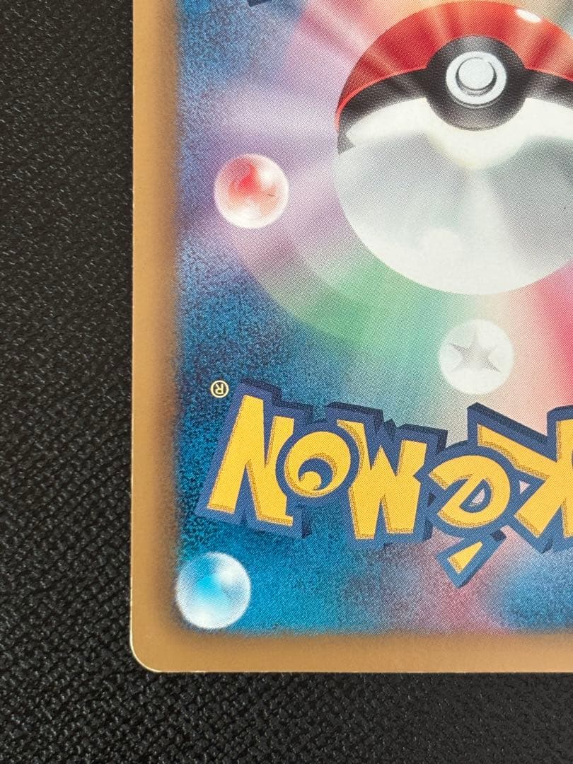 ポケモンカード ベル SR BW6 コールドフレア 063/059