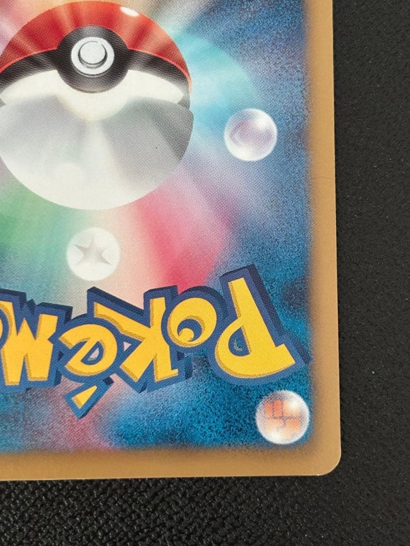 ポケモンカード ベル SR BW6 コールドフレア 063/059