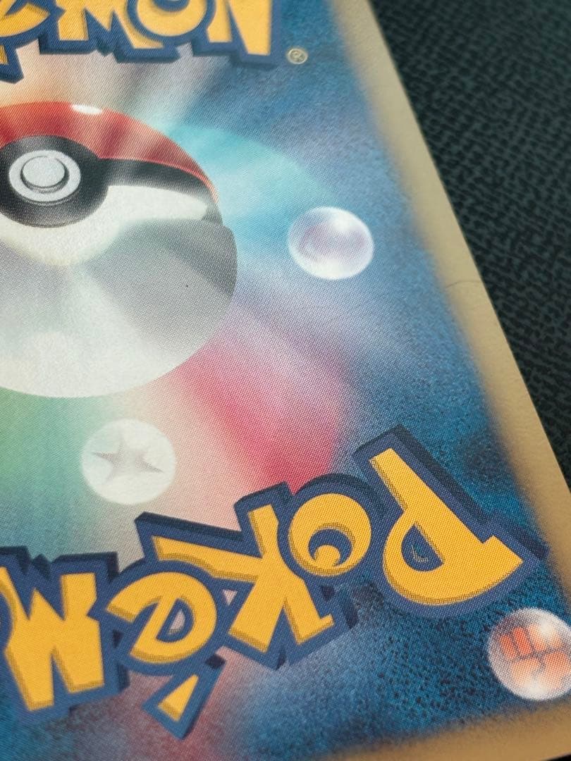 ポケモンカード ベル SR BW6 コールドフレア 063/059