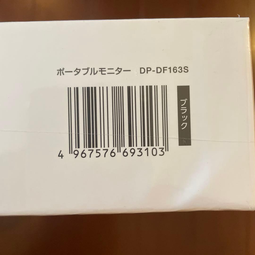 新品未開封　ポータブルモニター　DP-DF163S-B Type-Cケーブル