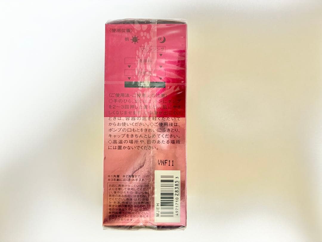 コーセー ルシェリ リンクルリペアエマルジョン 薬用シワ改善乳液