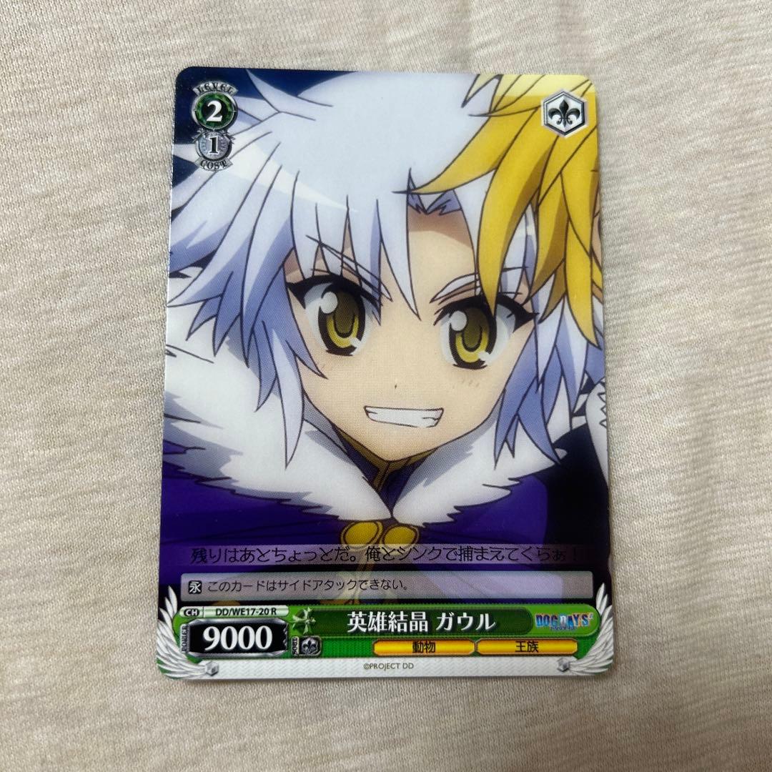 ヴァイスシュヴァルツ ガウル トレーディングカード