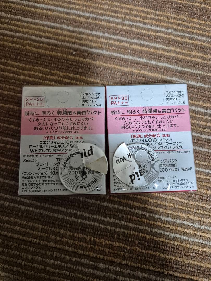 エビータ　ブライトニングエッセンスパクト　オークルC