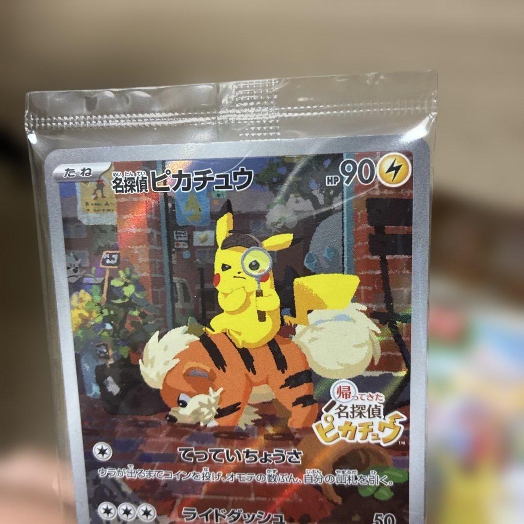 名探偵ピカチュウ フィギュアセット
