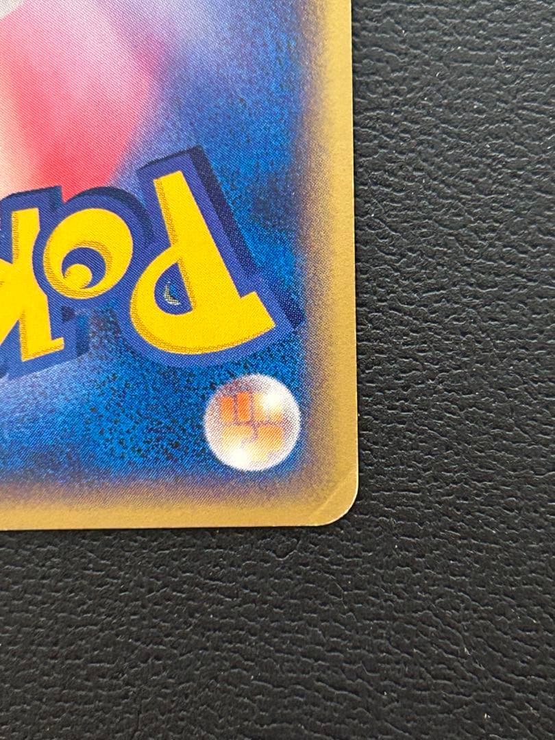 ウインディ ★ 拡張パック第2弾 地図にない町 017/092