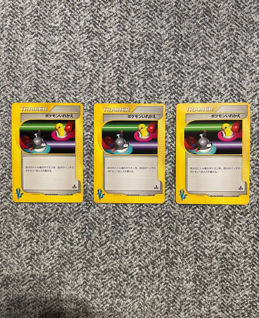 ポケモンカード★VS まとめ売り　22枚