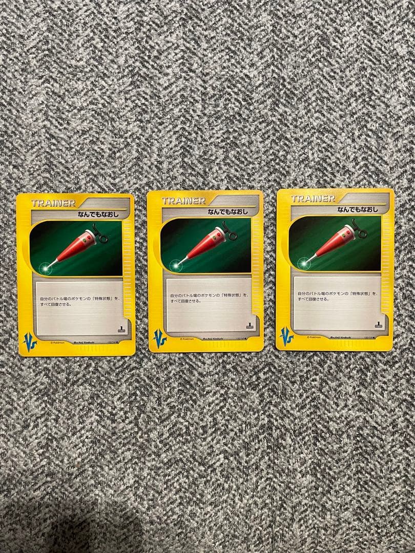 ポケモンカード★VS まとめ売り　22枚