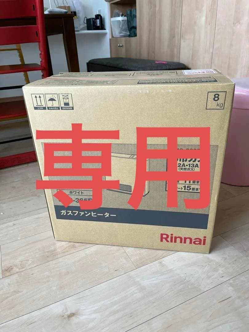 【専用】リンナイSRC-365E [ガスファンヒーター (都市ガス用)]