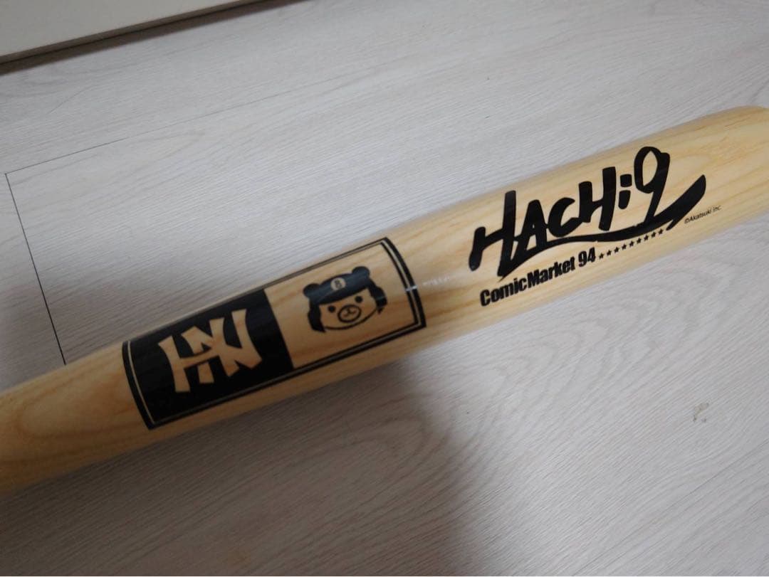 ハチナイ　バット　HACHI:9 木製バット Comic Market 94