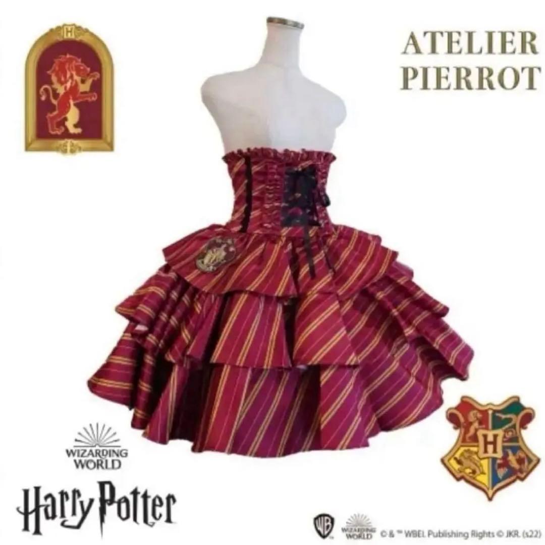 ATELIER PIERROT ハリーポッタースカート グリフィンドール