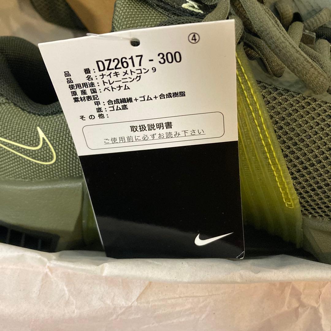 新品未使用！NIKE メトコン9 25.5