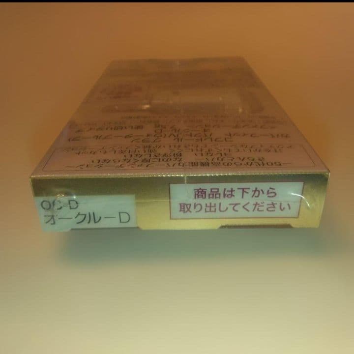 新品コフレドール グランカバーフィット　パクトUV　オークルD　ファンデーション