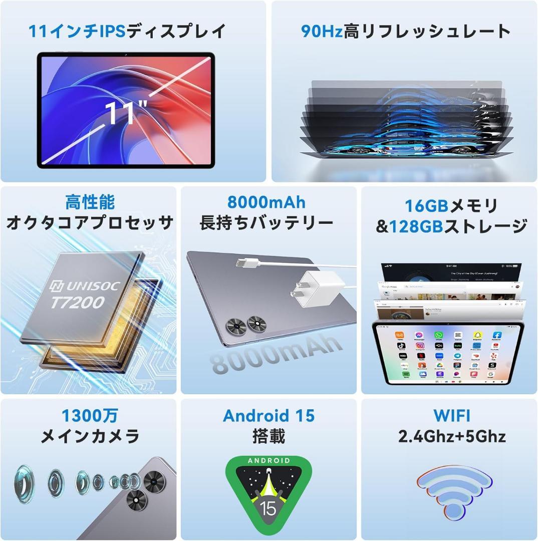 タブレット11インチ⭕️Android 15⭕️ 16GB+128GB+1TB