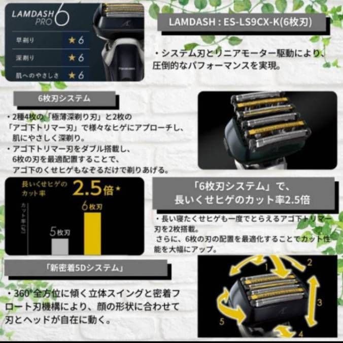 Panasonic最高6枚刃ES-CLS9N-K 延長保証書有り 新品未使用‼️