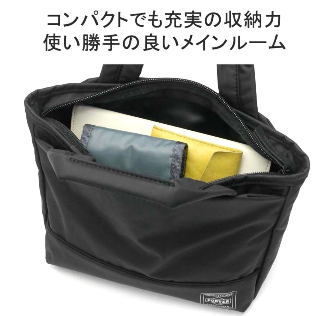 PORTER ポーター ムース トートバッグ(XS)ブラック