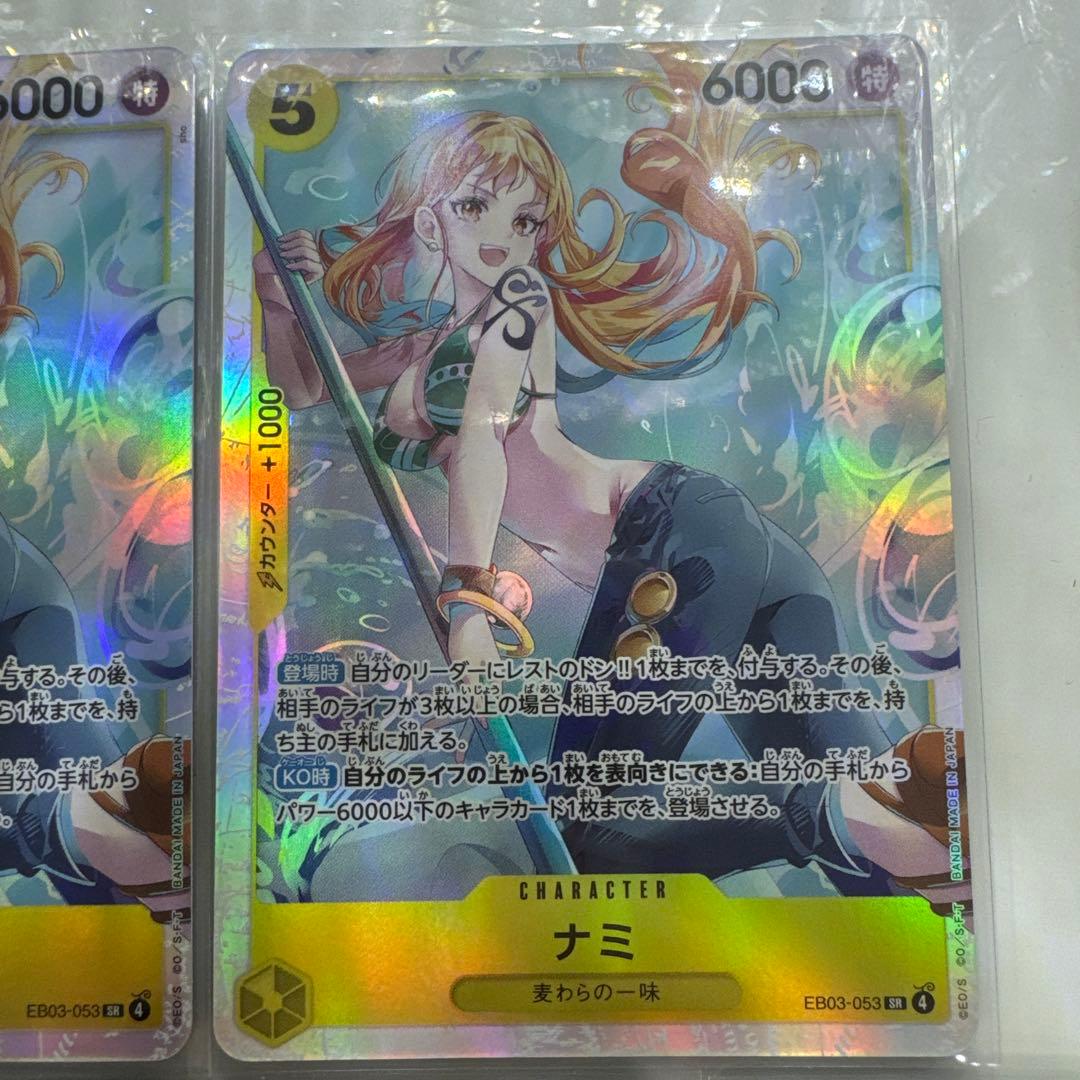 ジ*K様 ワンピース ヒロインズエディション EB03-053 ナミ SR 7枚