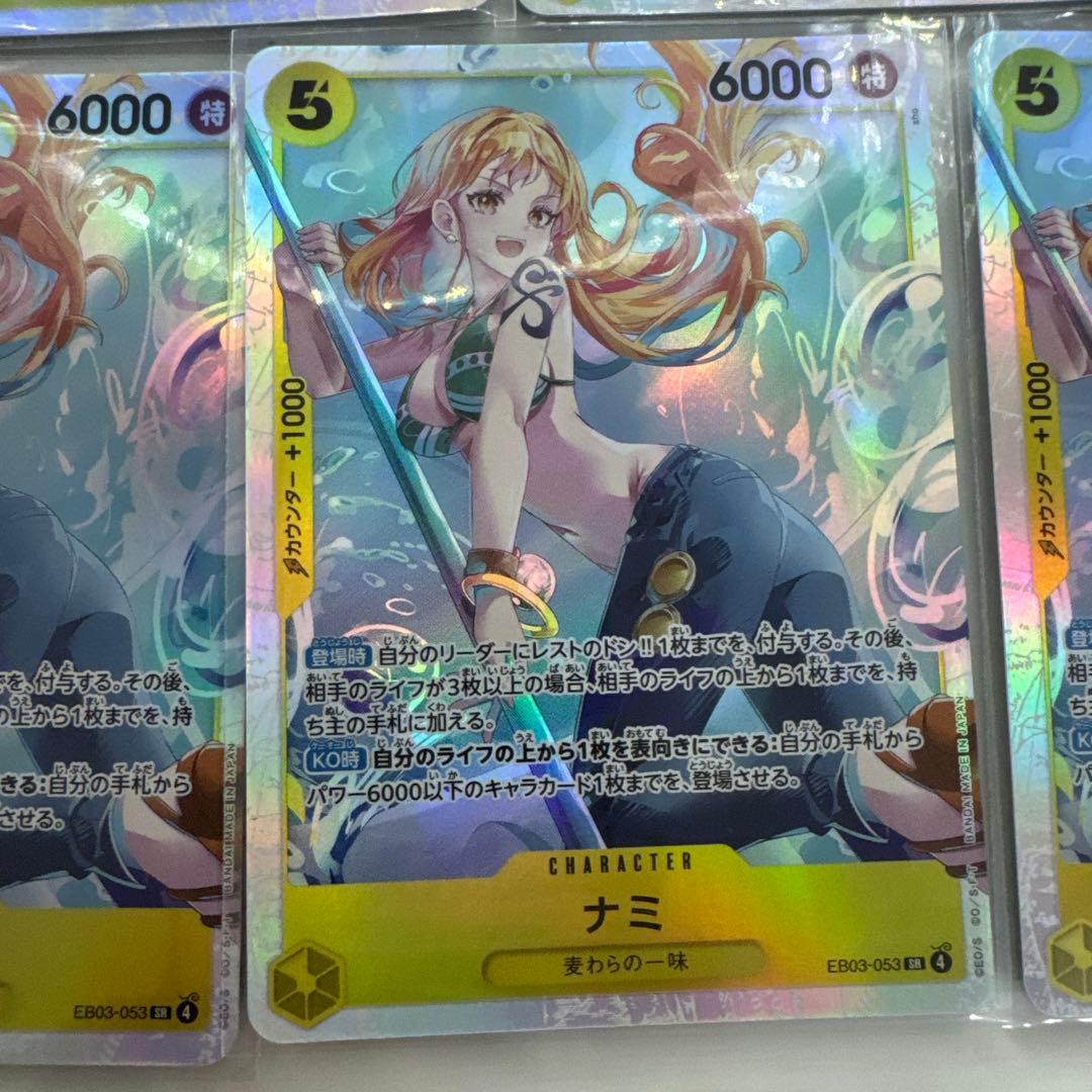 ジ*K様 ワンピース ヒロインズエディション EB03-053 ナミ SR 7枚