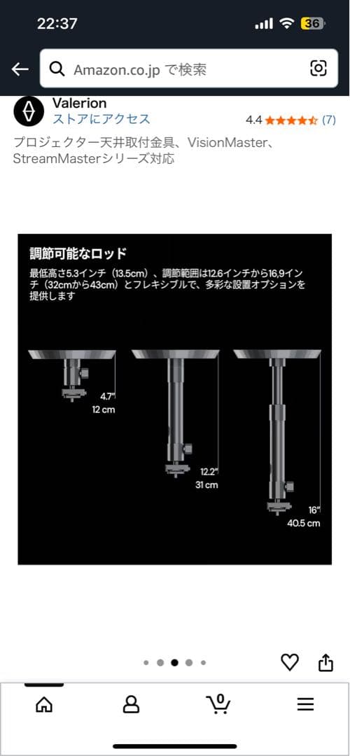 VIAERION プロジェクター天井取付金具VisionMaster対応