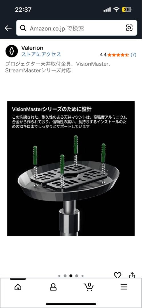 VIAERION プロジェクター天井取付金具VisionMaster対応