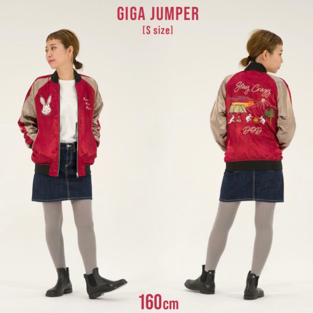 DoDディーオーディーギガジャンSサイズレッド赤スカジャンリバーシブル黒ブラック