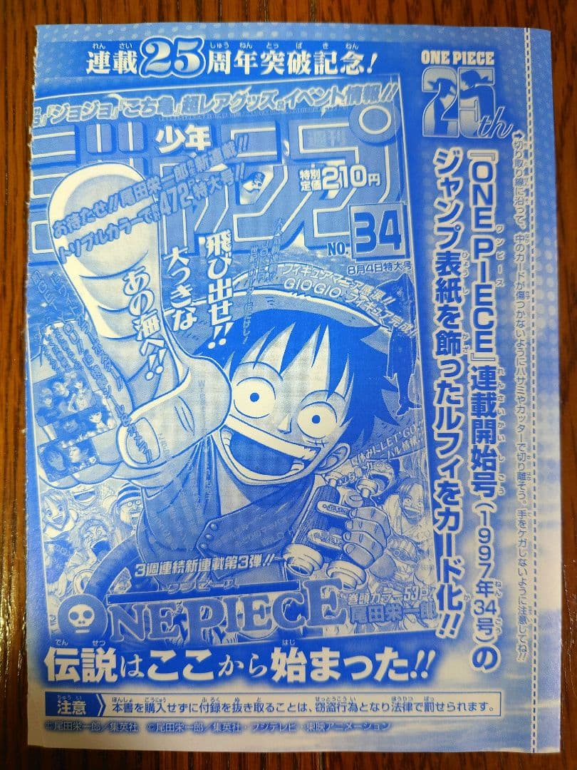 プロモ P-043 P-033 P-084ONE PIECEカードゲームジャンプ