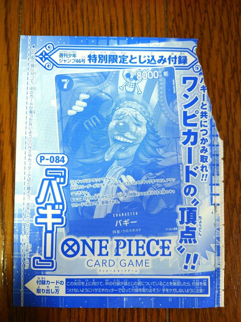 プロモ P-043 P-033 P-084ONE PIECEカードゲームジャンプ