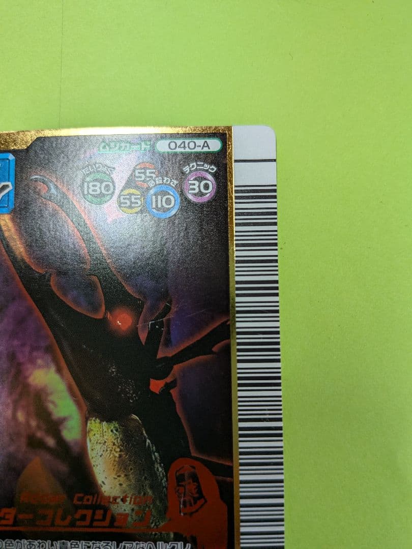 アダー　ヘルクレスリッキーブルー　2006年夏　ムシキング　甲虫王者ムシキング