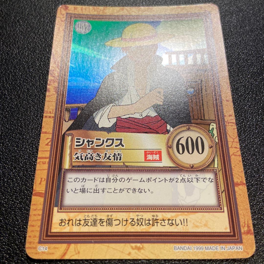 Z72 シャンクス 気高き友情 C14 ワンピースカードダス ハイパーバトル