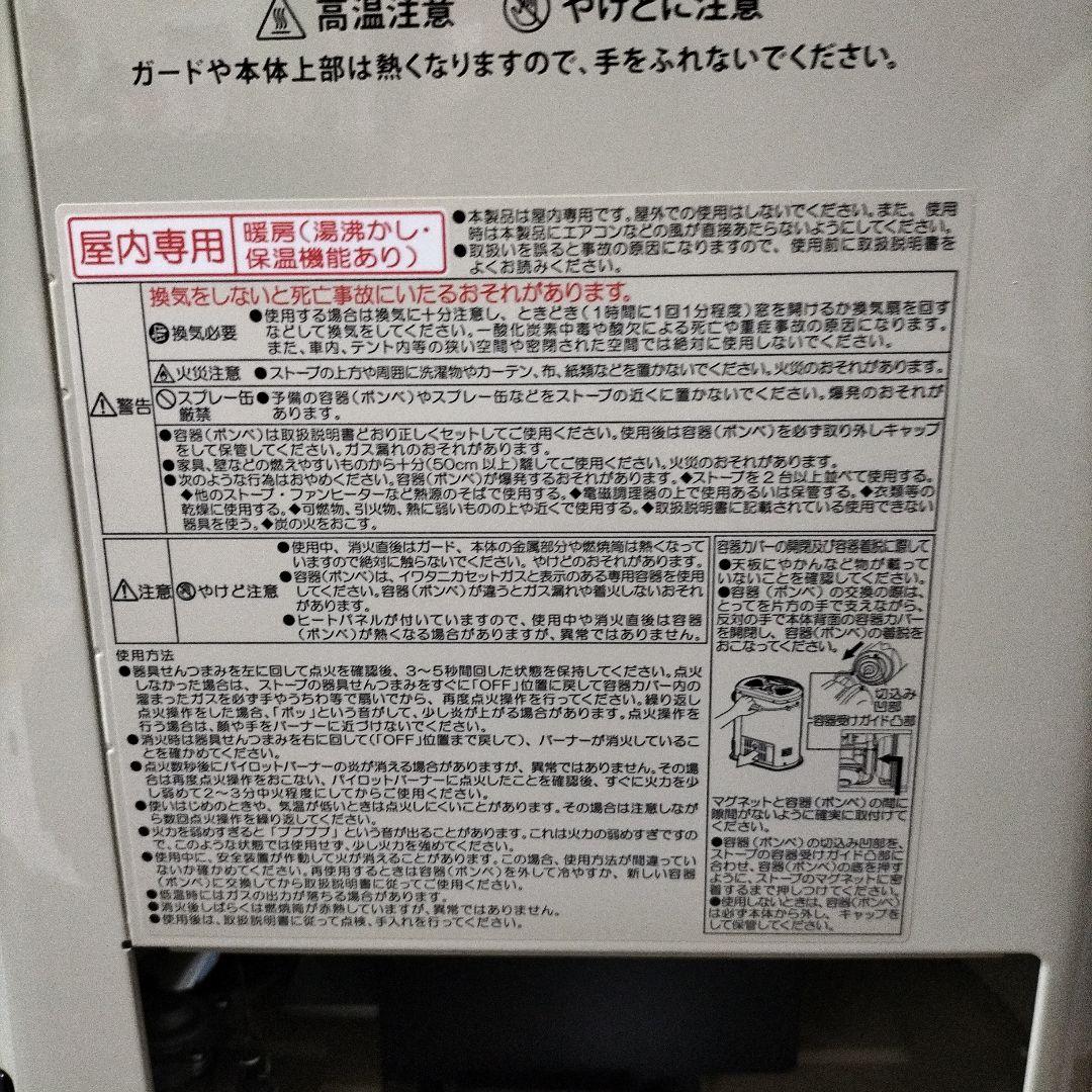 Iwatan CB-STV-DKD3 カセットガスストーブ　デカ暖Ⅲ　最新版