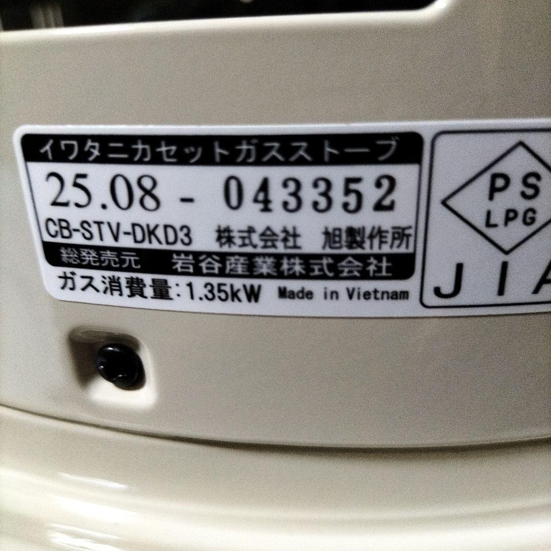 Iwatan CB-STV-DKD3 カセットガスストーブ　デカ暖Ⅲ　最新版