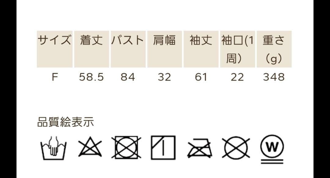 axes femme 上下セット 最終価格