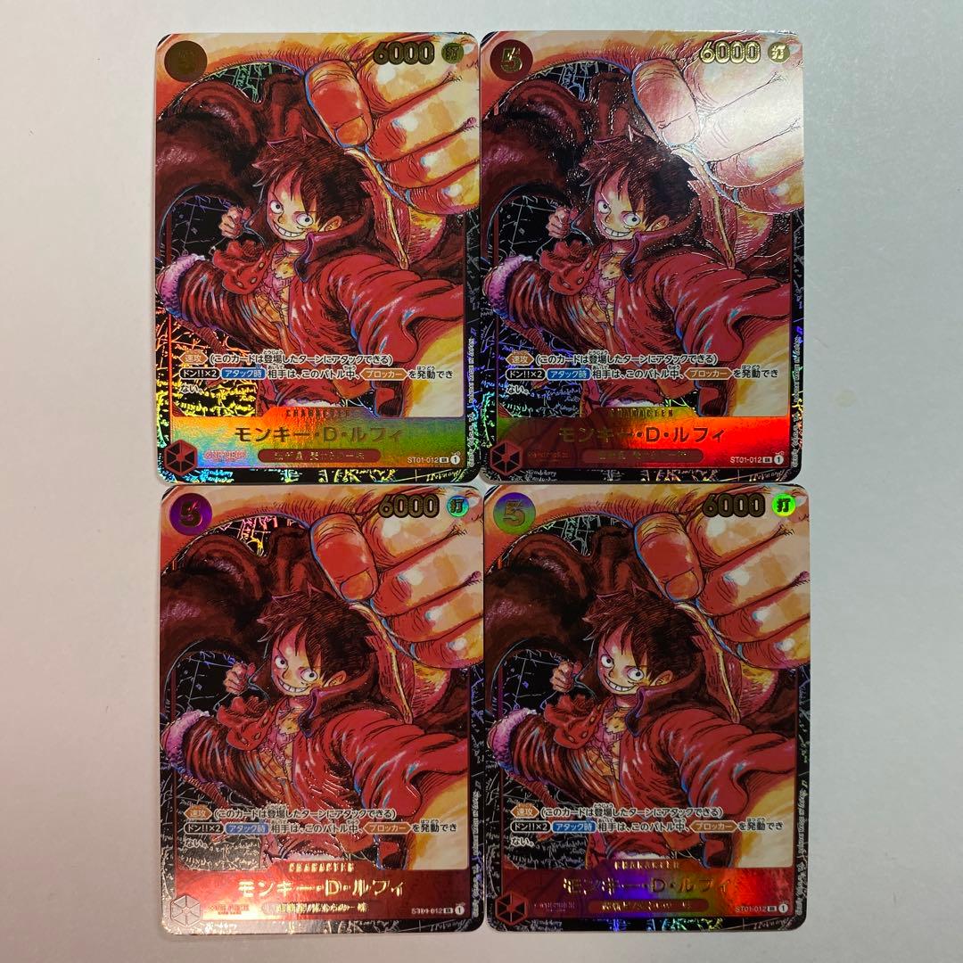 モンキー・D・ルフィ SR パラレル ST01-012　尾田先生書き下ろし　4枚
