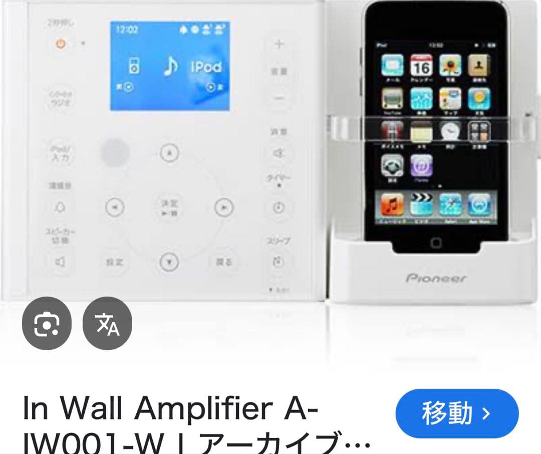 pioneer. インウオールアンプ テストで使用のみ ipod 付き