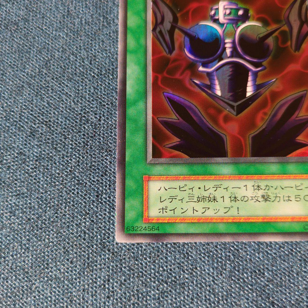 遊戯王　サイバーボンテーン 　ウルトラレア初期