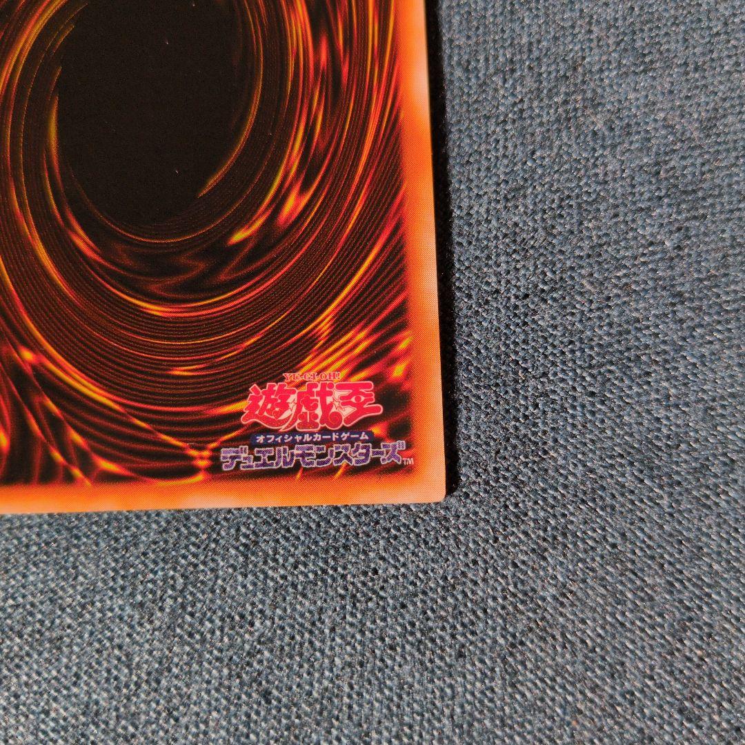 遊戯王　サイバーボンテーン 　ウルトラレア初期