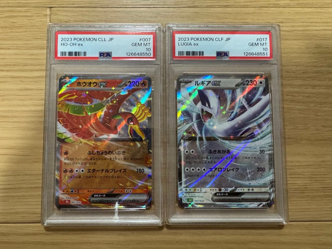 ポケモンカード　ルギア　ホウオウex クラシック　PSA10 連番　SEQ 美品