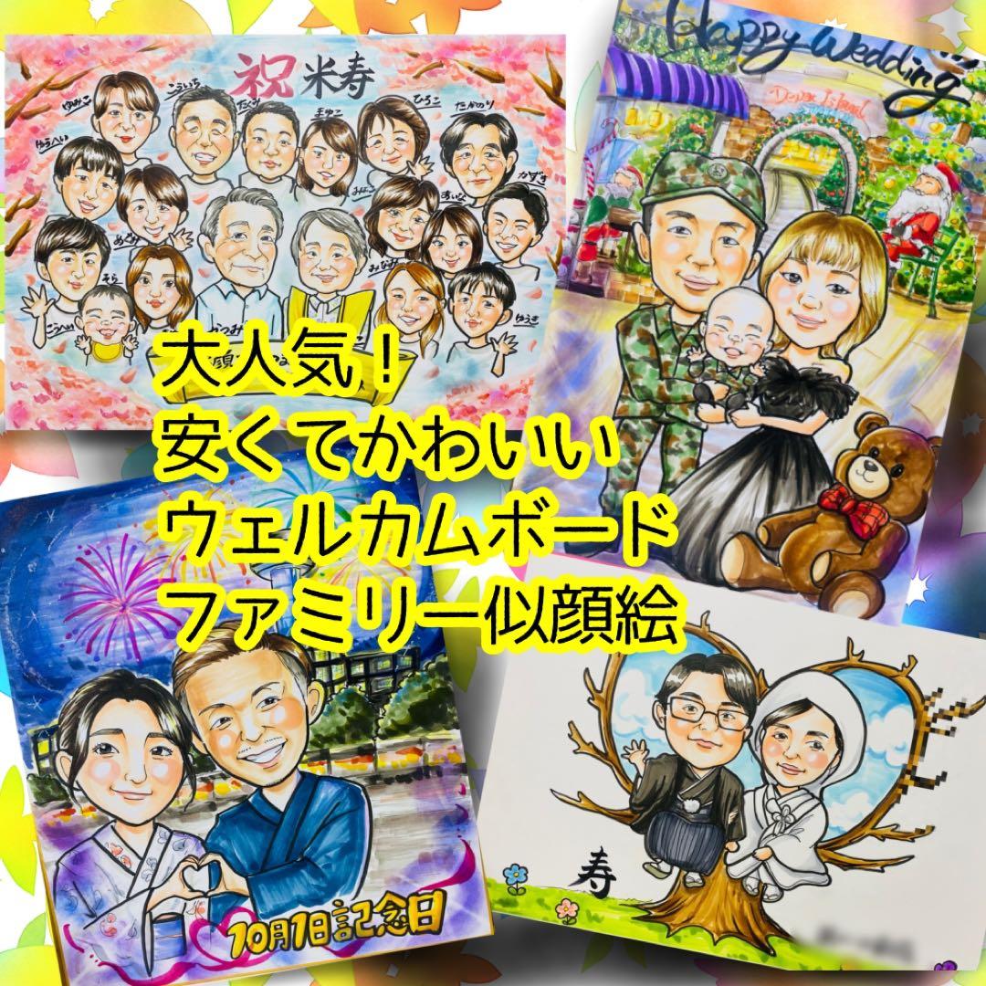 似顔絵オーダー　似顔絵　A 3 15名様