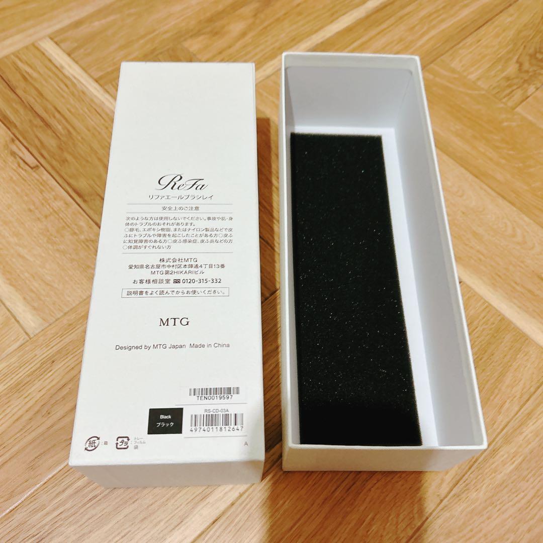 【美品】ReFa リファエールブラシレイ　ブラック