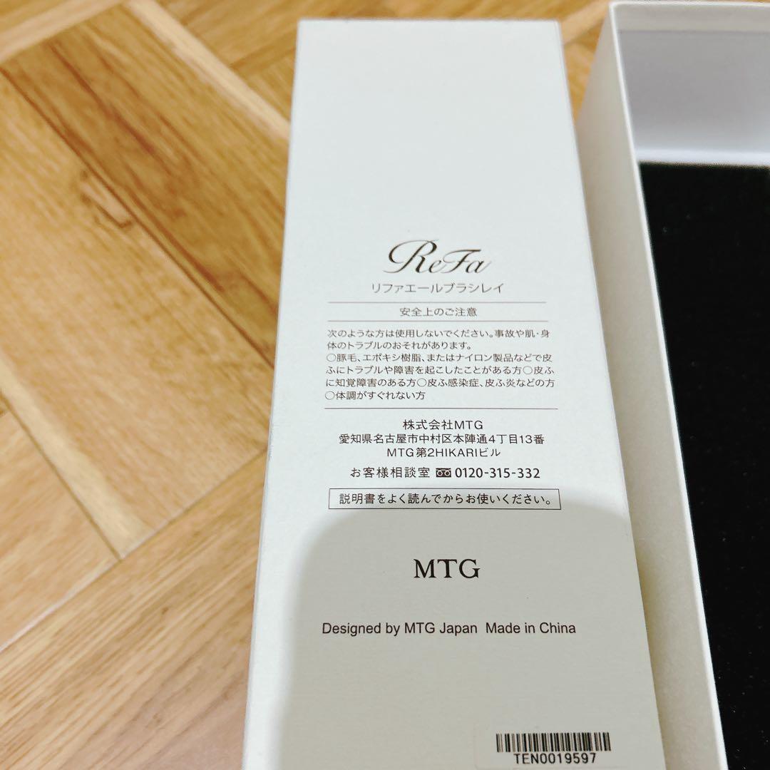 【美品】ReFa リファエールブラシレイ　ブラック