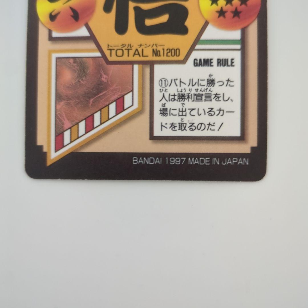 1997年製ドラゴンボール GT カードダスNo.200のレアカード
