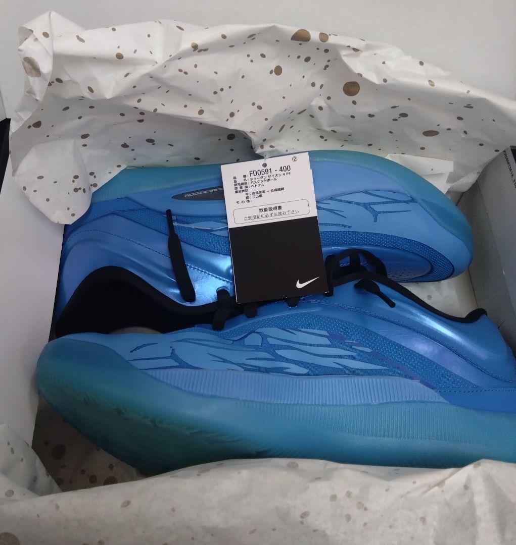 ZION 4 PF 28.5cm & エンジンA 28cm