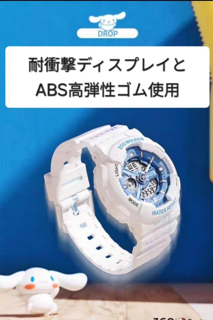 ★シナモロール腕時計⑤【箱／特典3点】ZGOサンリオ海外限定アナログデジタル両式