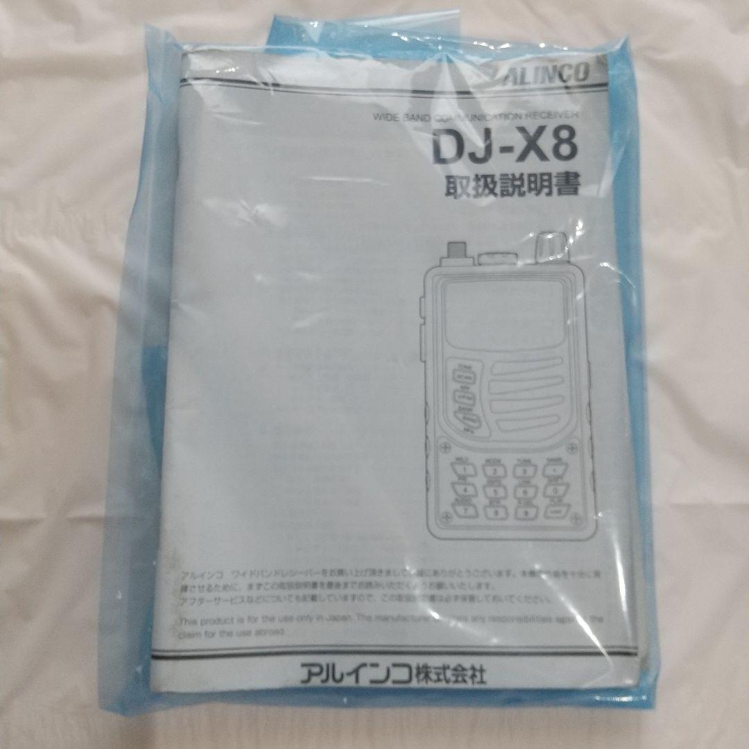 【美品】ALINCO DJ-X8 ワイドバンドレシーバー 付属品完備