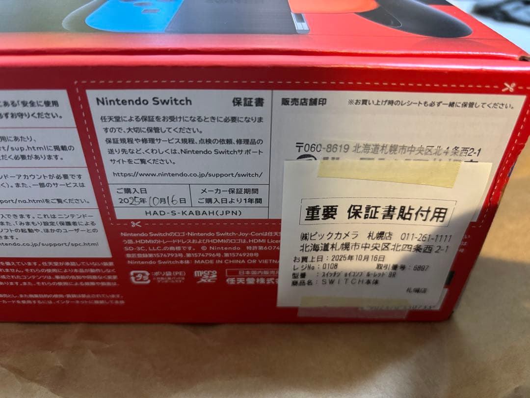 新品未使用　Switch Nintendo Switch