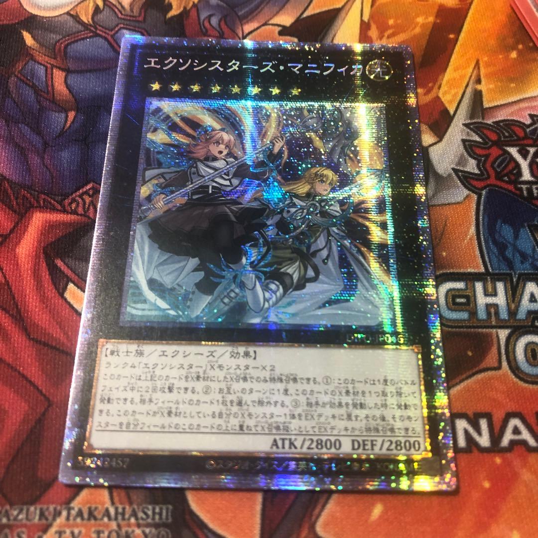 遊戯王 アジア版 プリシク エクソシスターズ・マニフィカ プリズマ ②