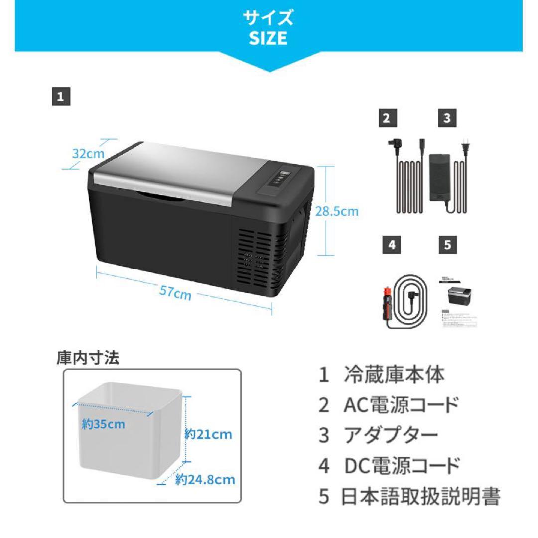 新品未使用　SUNPIE 車載用冷凍冷蔵庫 18L AC/DC対応