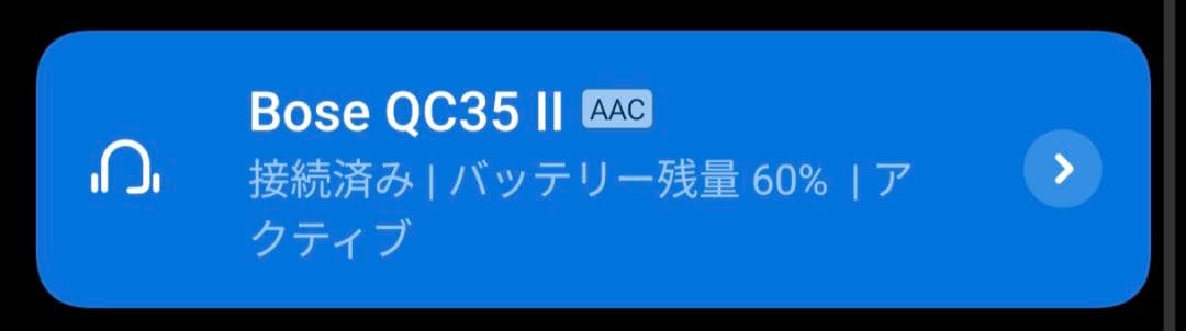 【送料無料】BOSE QuietComfort 35 II QC35 II