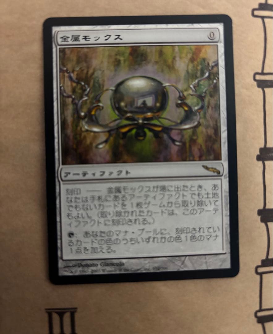 MTG　金属モックス/Chrome Mox　日本語版　MRD　アーティファクト